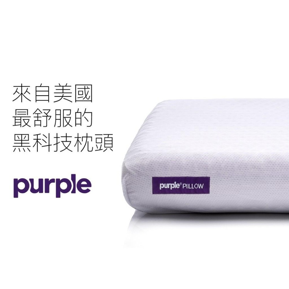 Purple｜枕頭 - Purple Pillow 3入組-細節圖2