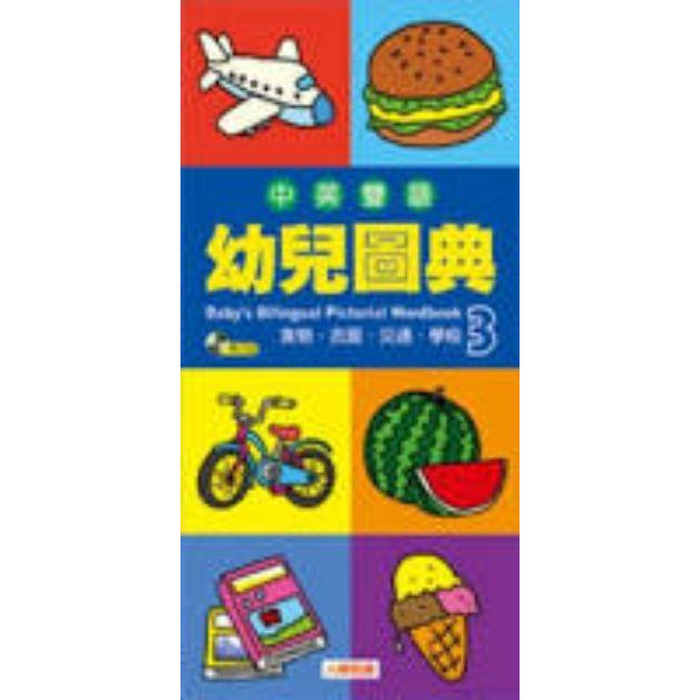 【♥ 薇樂園】晚來會後悔！書櫃出清，語言學習原價7折出售-細節圖2