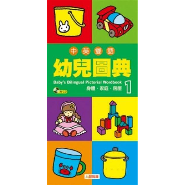 【♥ 薇樂園】晚來會後悔！書櫃出清，語言學習原價7折出售-細節圖3