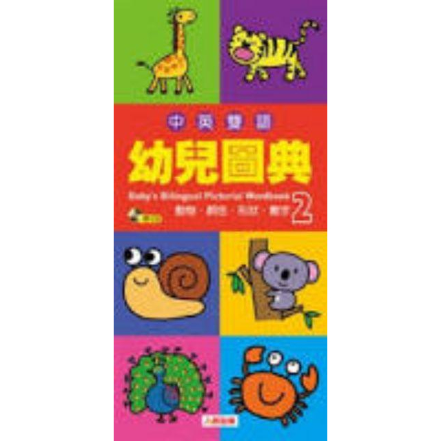 【♥ 薇樂園】晚來會後悔！書櫃出清，語言學習原價7折出售-細節圖4