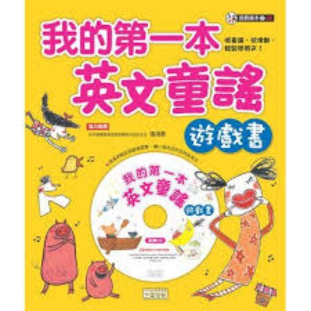 【♥ 薇樂園】晚來會後悔！書櫃出清，語言學習原價7折出售-細節圖6