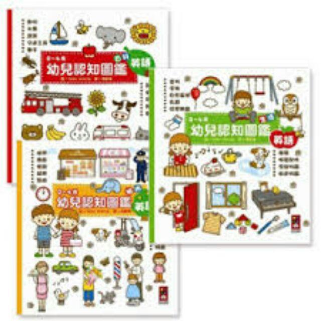 【♥ 薇樂園】晚來會後悔！書櫃出清，全新語言學習書籍，原價7折出售-細節圖3