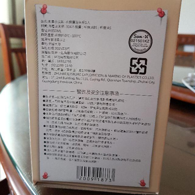 【薇樂園】全新 | 日本超人氣家事小浣熊 304不鏽鋼泡茶杯 7-11限量 粉紅色  好朋友款 -細節圖3