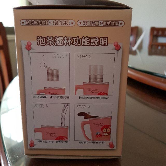 【薇樂園】全新 | 日本超人氣家事小浣熊 304不鏽鋼泡茶杯 7-11限量 粉紅色  好朋友款 -細節圖4