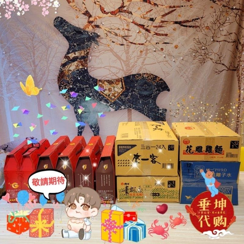 【🌹垂坤代購】咖啡 麵 糕餅🈵️2500宅配免運，☕️-細節圖8