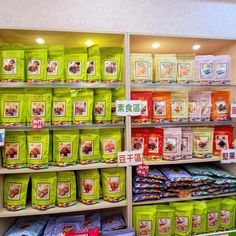 【🌹裕芳代購】蜜餞 豆干（午茶）🉑️宅配🈶️店到家🈵️699免運，🔵-細節圖3