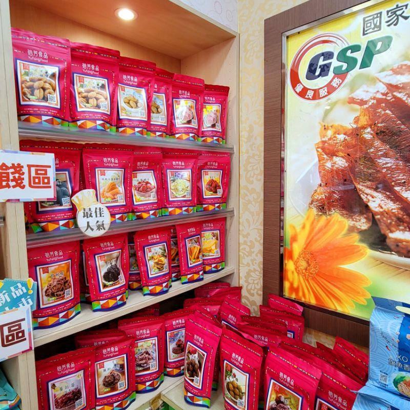 【🌹裕芳代購】蜜餞 豆干（午茶）🉑️宅配🈶️店到家🈵️699免運，🔵-細節圖4