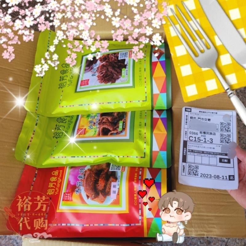 【🌹裕芳代購】蜜餞 豆干（午茶）🉑️宅配🈶️店到家🈵️699免運，🔵-細節圖5