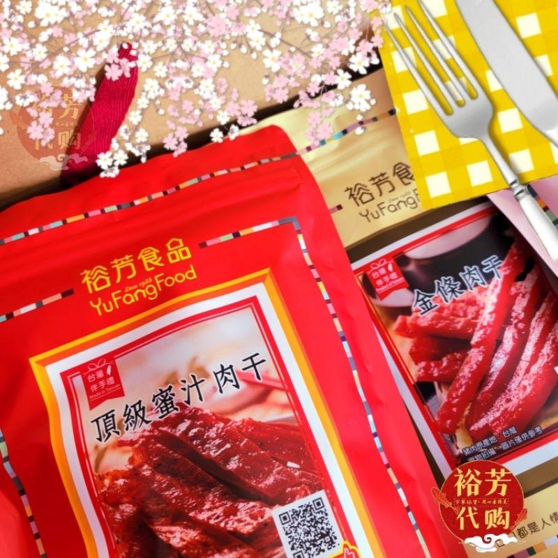 【🌹裕芳代購】肉製品+麵茶（解饞）🉑️宅配🈶️店到家🈵️699免運，🟠-細節圖4