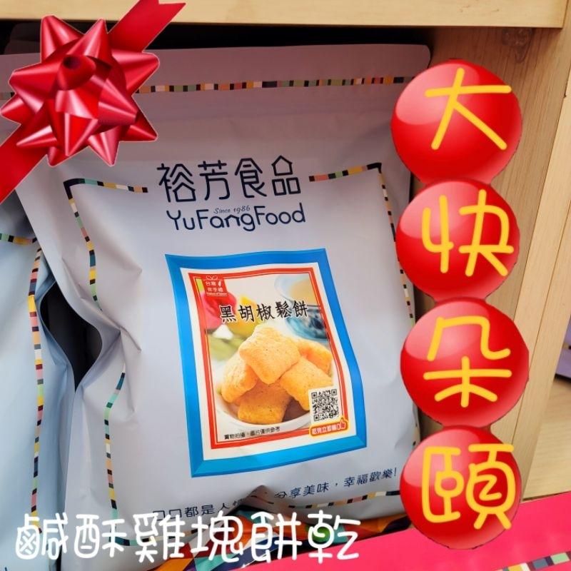 ✍️【🌹裕芳代購】🍪排名🉑️宅配🈶️店到家🈵️699免運，🍪-細節圖4