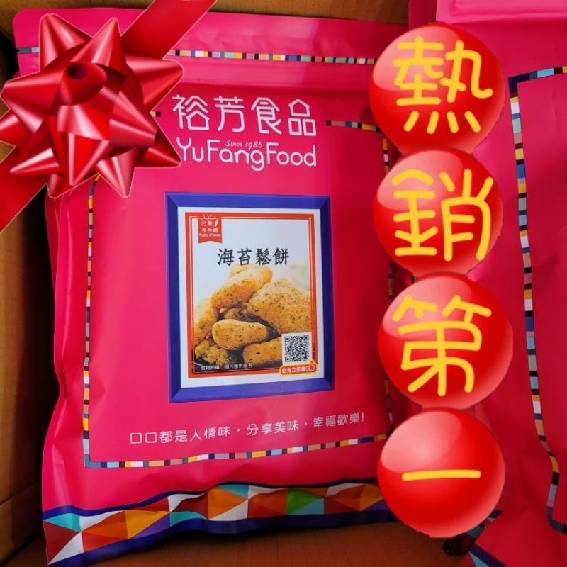 ✍️【🌹裕芳代購】🍪排名🉑️宅配🈶️店到家🈵️699免運，🍪-細節圖7