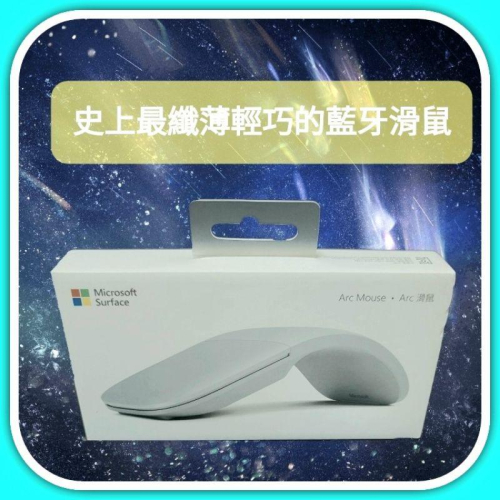 大人気，限定SALE 薄型 Microsoft 1791 Surface Arc Mouse Bluetooth