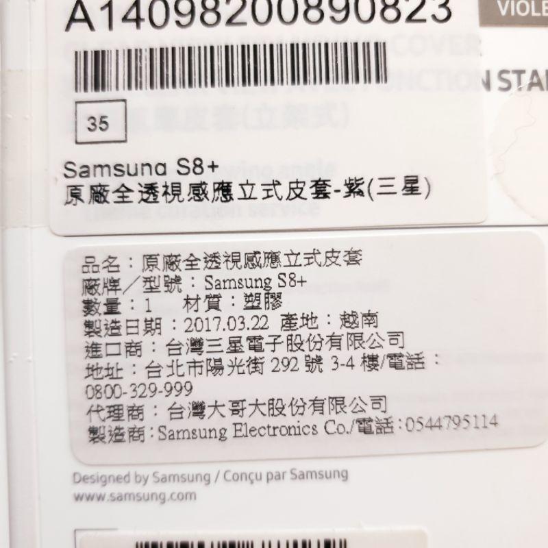 【🌹薇樂園】三星 S8 S8+ S8 plus 原廠全透視感應立架皮套-紫 原廠皮套-細節圖4