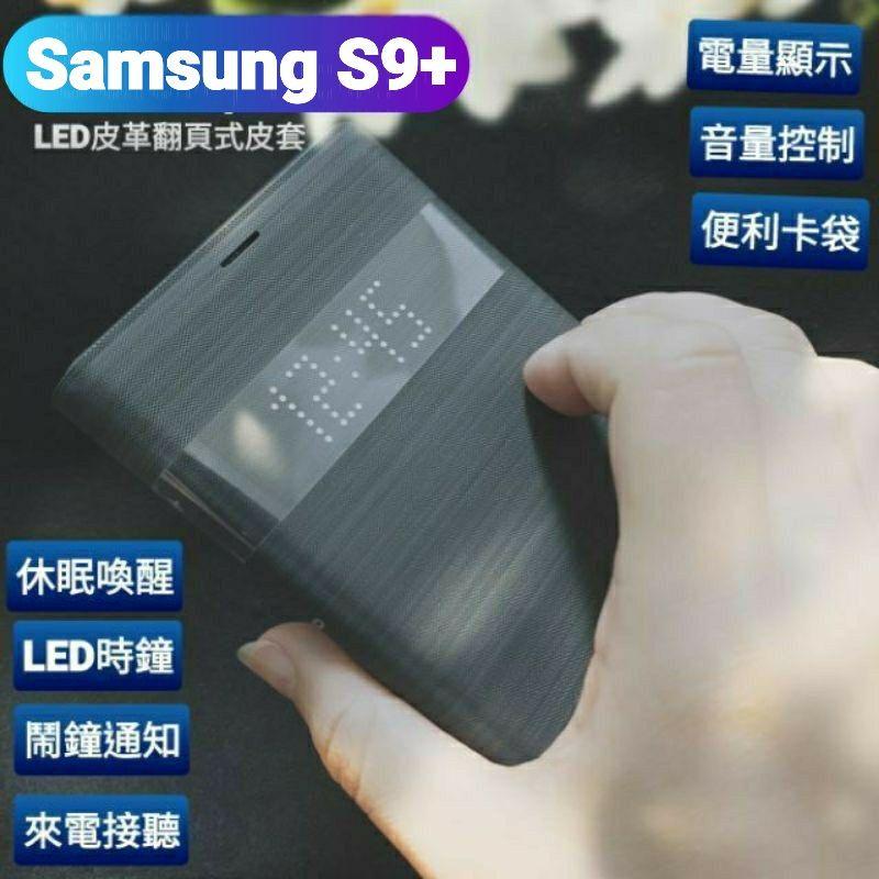 【薇樂園】三星 Samsung S9 S9+ S9Plus 原廠LED皮革翻頁式皮套 原廠皮套 休眠 多功能 票卡-細節圖2