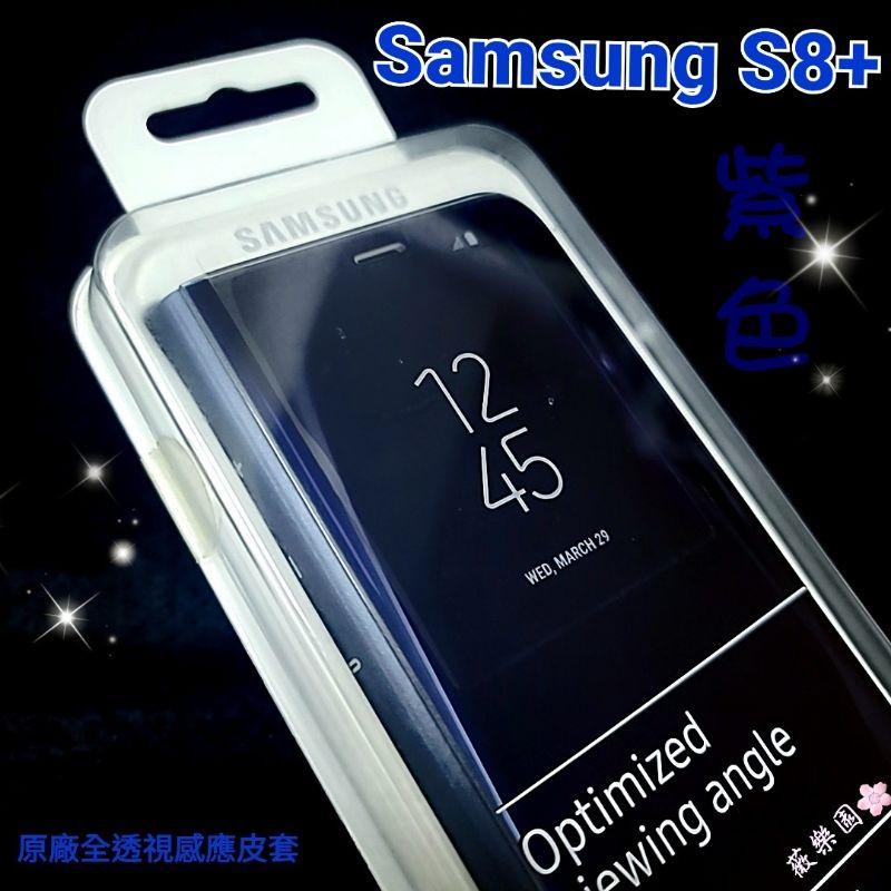 【薇樂園】好評發售中🎉 Samsung S8 S8+ S9  原廠全透視感應皮套 原廠 立架 感應 皮套-細節圖2
