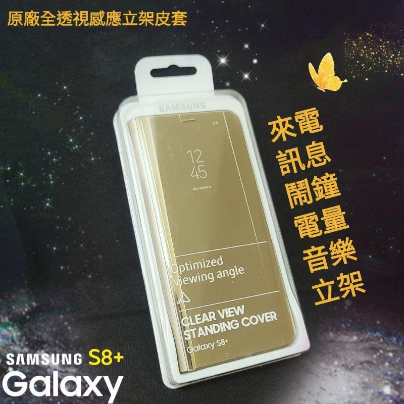【薇樂園】好評發售中🎉 Samsung S8 S8+ S9  原廠全透視感應皮套 原廠 立架 感應 皮套-細節圖6