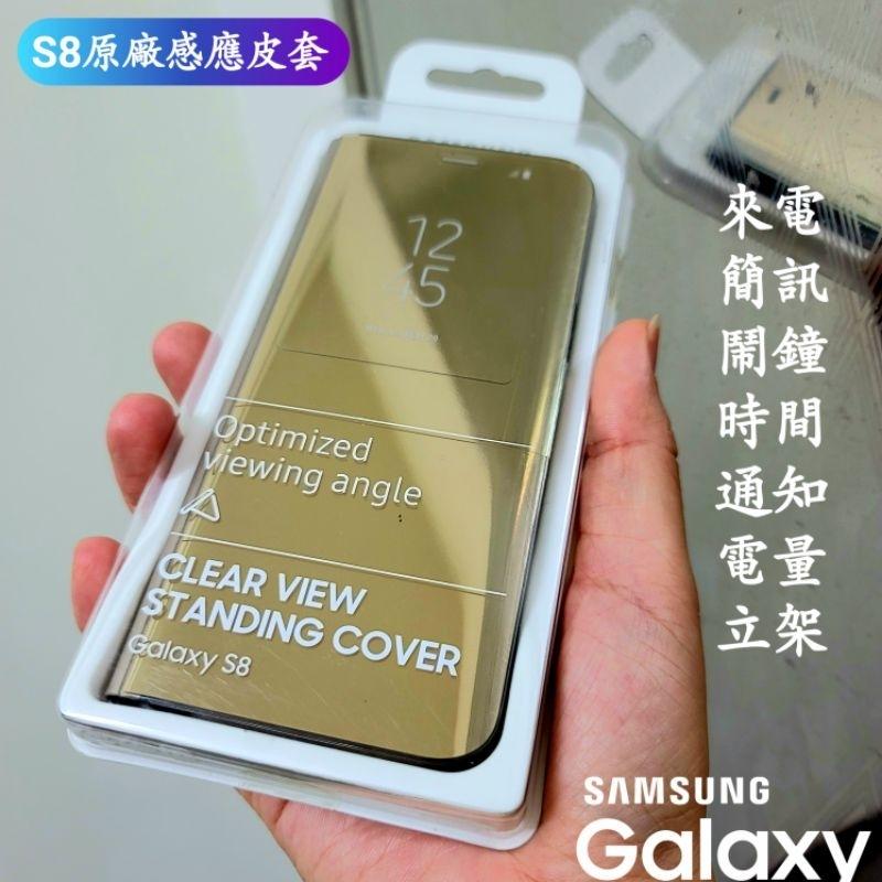 【薇樂園】好評發售中🎉 Samsung S8 S8+ S9  原廠全透視感應皮套 原廠 立架 感應 皮套-細節圖8