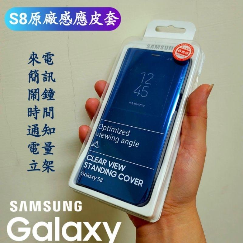 【薇樂園】好評發售中🎉 Samsung S8 S8+ S9  原廠全透視感應皮套 原廠 立架 感應 皮套-細節圖9