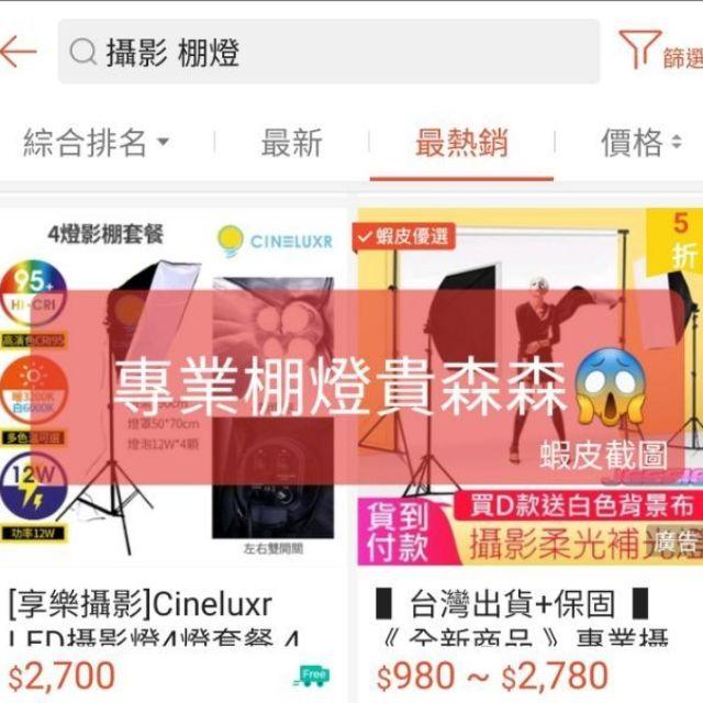 👉就差這個燈💡大升級 超好用美食攝影 商品攝影神器! 手機不能開閃光燈您知道嗎?美食 直播 自拍 商品攝影 補光燈-細節圖4