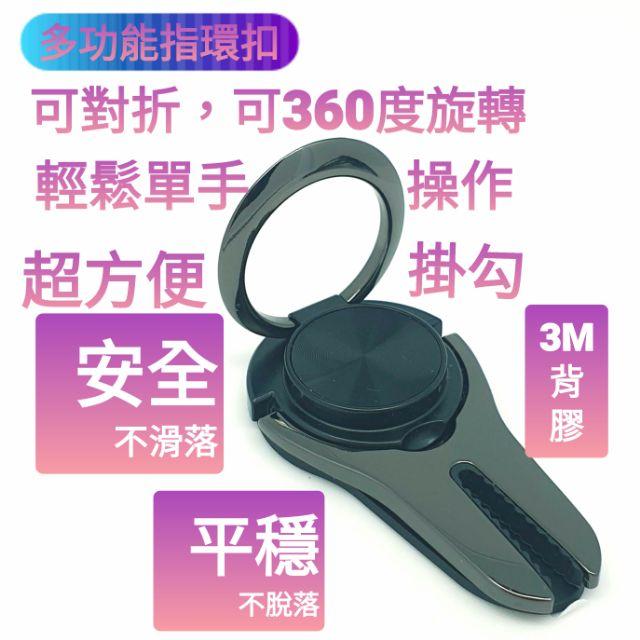 【🌹薇樂園】低頭族救星 送禮自用兩相宜 指環扣車載手機支架  多功能 手機支架 桌面支架 直立橫向隨心所欲 追劇神器-細節圖4