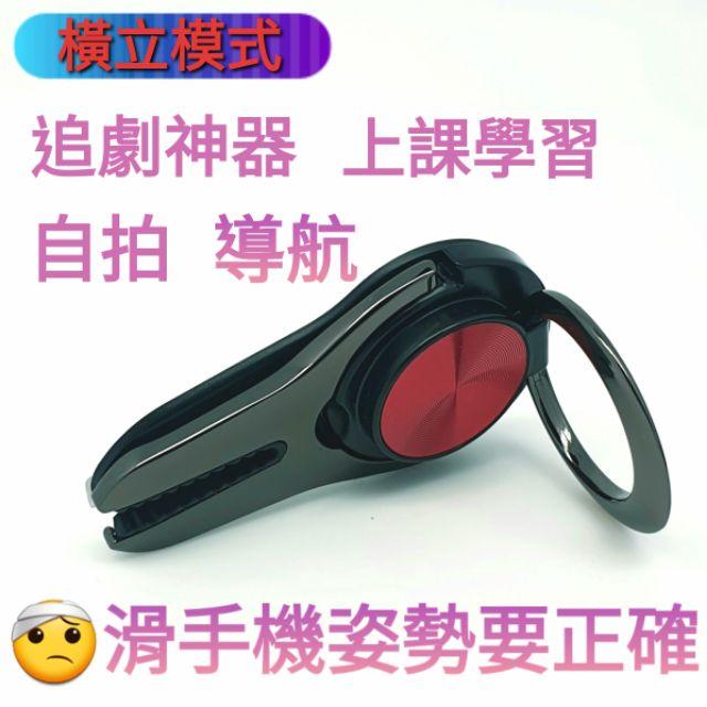 【🌹薇樂園】低頭族救星 送禮自用兩相宜 指環扣車載手機支架  多功能 手機支架 桌面支架 直立橫向隨心所欲 追劇神器-細節圖5