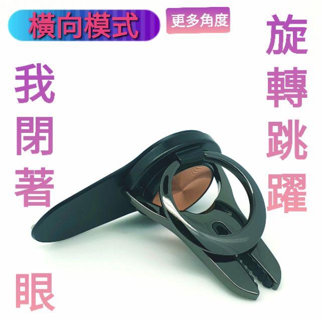 【🌹薇樂園】低頭族救星 送禮自用兩相宜 指環扣車載手機支架  多功能 手機支架 桌面支架 直立橫向隨心所欲 追劇神器-細節圖6