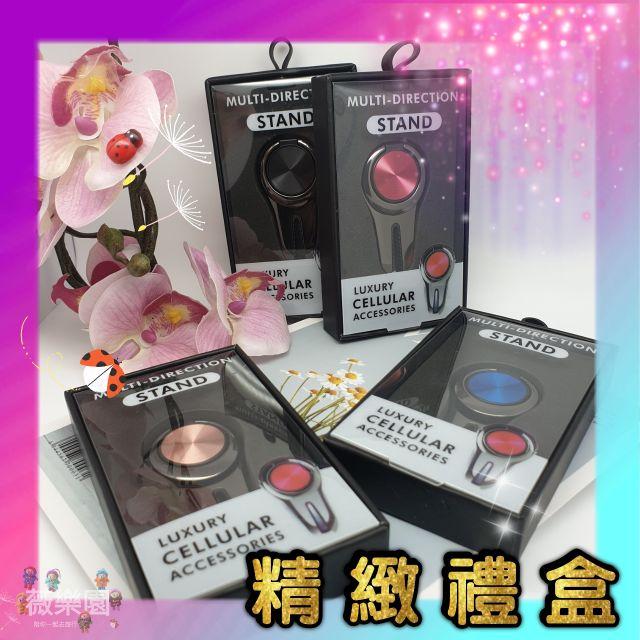 【🌹薇樂園】低頭族救星 送禮自用兩相宜 指環扣車載手機支架  多功能 手機支架 桌面支架 直立橫向隨心所欲 追劇神器-細節圖8