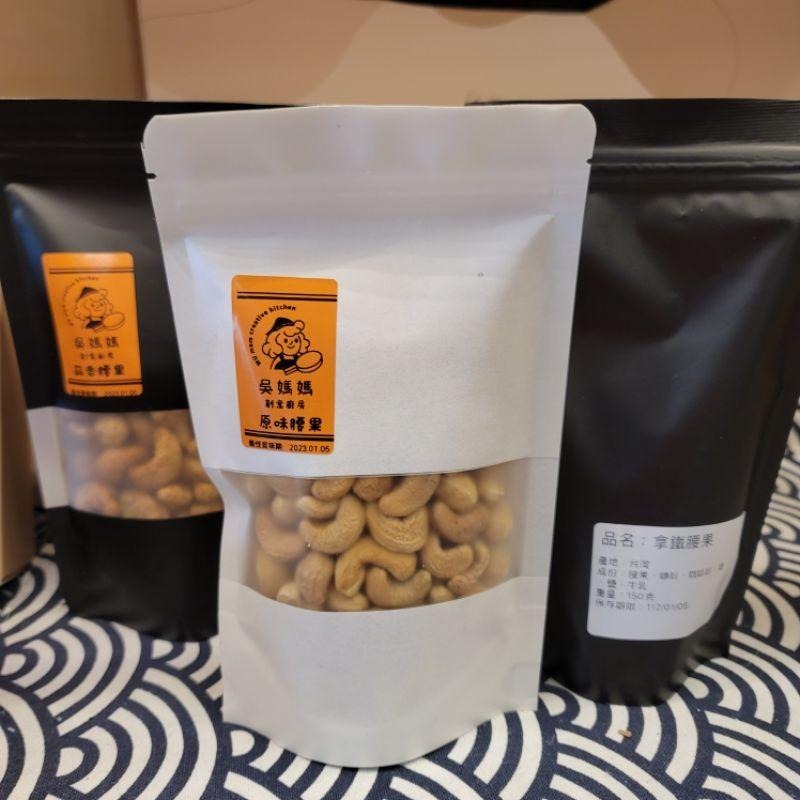 【🌹吳媽媽花生糖代購】口口花生💋，口口滿足❤，嚴選斗六花生純手工精製，吃過都說讚👍吳媽媽創意廚房-細節圖7