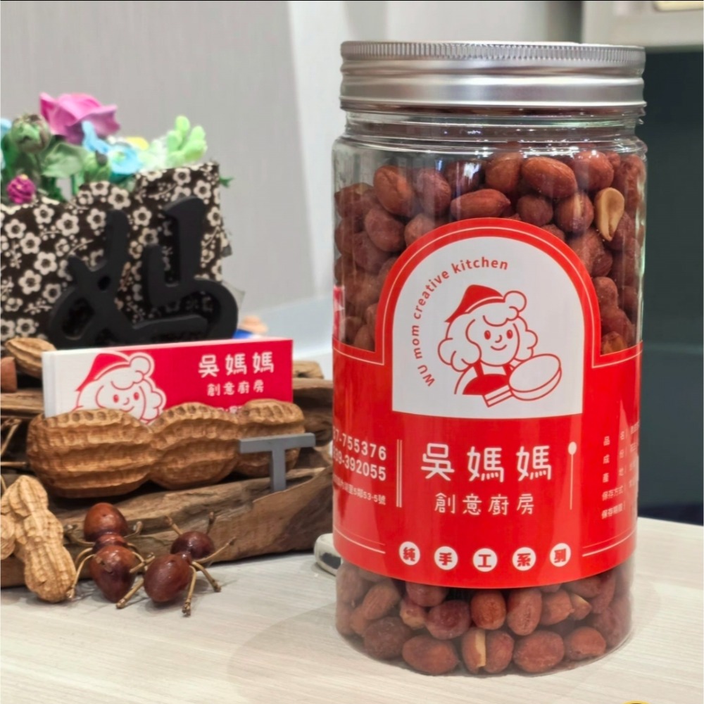 【🌹吳媽媽花生糖代購】口口花生💋，口口滿足❤，嚴選斗六花生純手工精製，吃過都說讚👍吳媽媽創意廚房-脆皮甜花生500g