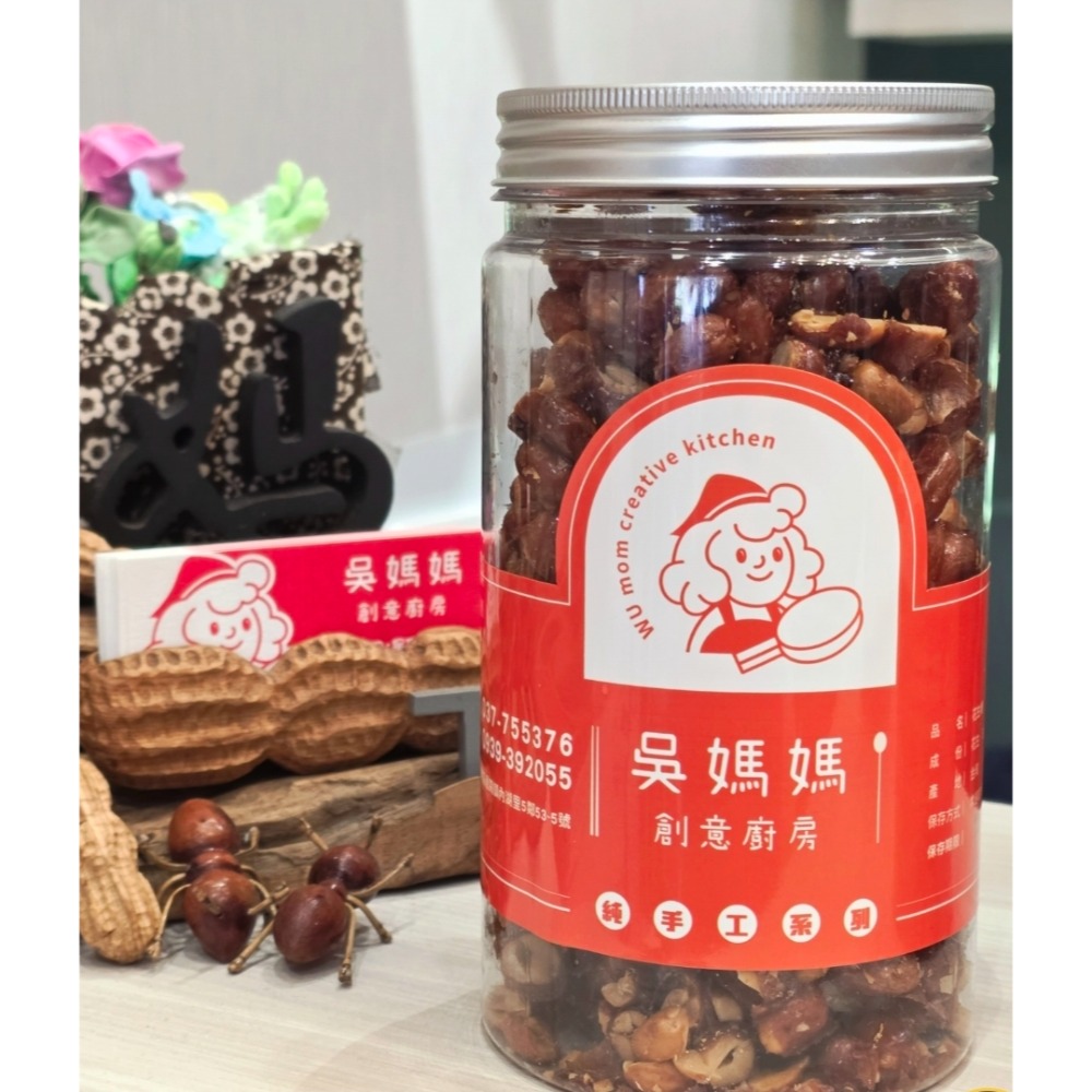 【🌹吳媽媽花生糖代購】口口花生💋，口口滿足❤，嚴選斗六花生純手工精製，吃過都說讚👍吳媽媽創意廚房-花生糖500g