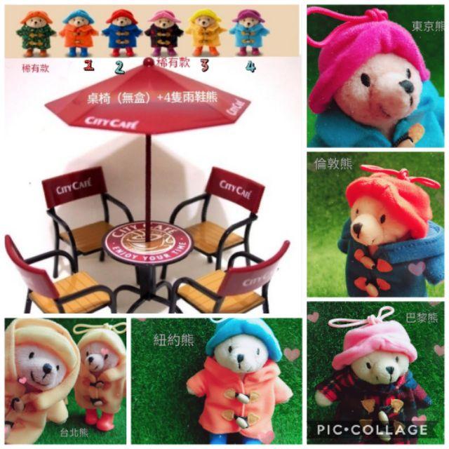 【💖薇樂園💕】絕版全套6隻雨鞋熊一次擁有 也有單售賣場哦 7-11 2008 City Cafe 柏靈頓 雨鞋熊-細節圖5