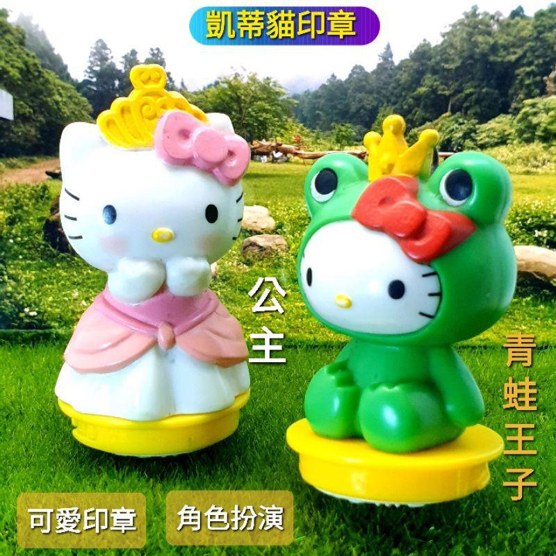 【買七送一🌹】絕版品 凱蒂貓 7-11 夢幻變裝吊飾印章 迷你公仔印章   單賣-細節圖2