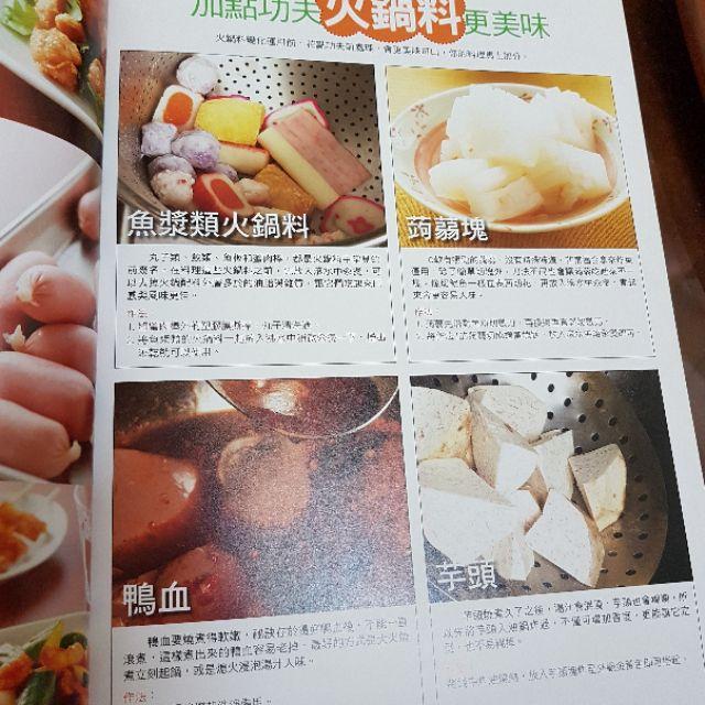 【薇樂園】全新 | 簡單食材意想不到的神奇妙用-細節圖4