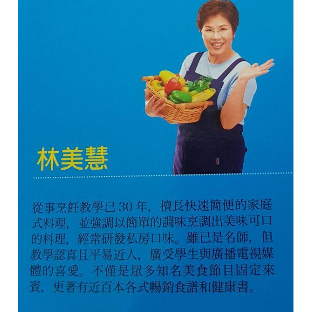 【💖薇樂園💕】絕版 一指搞定無油煙低脂料理 快手電鍋菜100-細節圖4