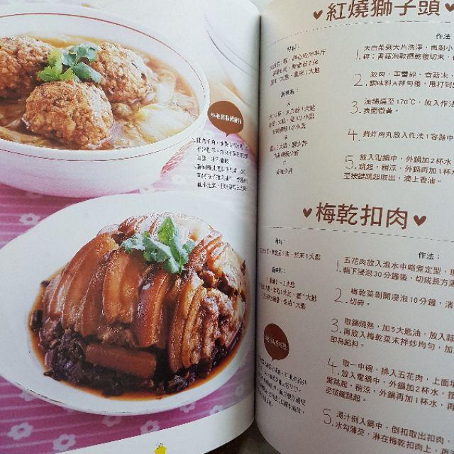 【💖薇樂園💕】絕版 一指搞定無油煙低脂料理 快手電鍋菜100-細節圖6