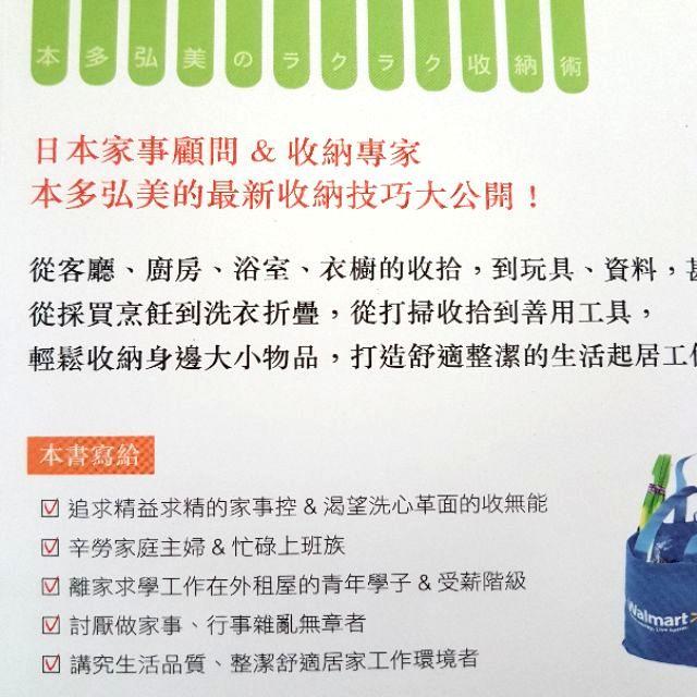 【薇樂園】家事不求人！食‧衣‧住……索事生活大改造，簡單妙招一籮筐讓您的家事更•輕•鬆  ：）-細節圖3