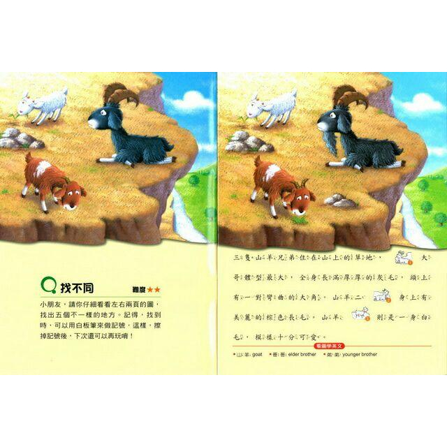 【♥ 薇樂園】降價出清 一套8本 幼兒啟蒙最佳童書~三歲以下幼兒可獨立唸完整本故事套書~雙語魔法貼紙書，絕版書，無CD-細節圖4