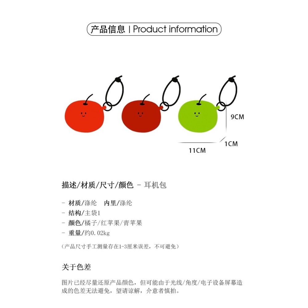 [小紅書爆款] 柔軟防摔耳機包 熊貓 蘋果 橘子 可愛耳機包 手作 軟布 蘋果 AirPods保護套 耳機保護殼 收納包-細節圖5