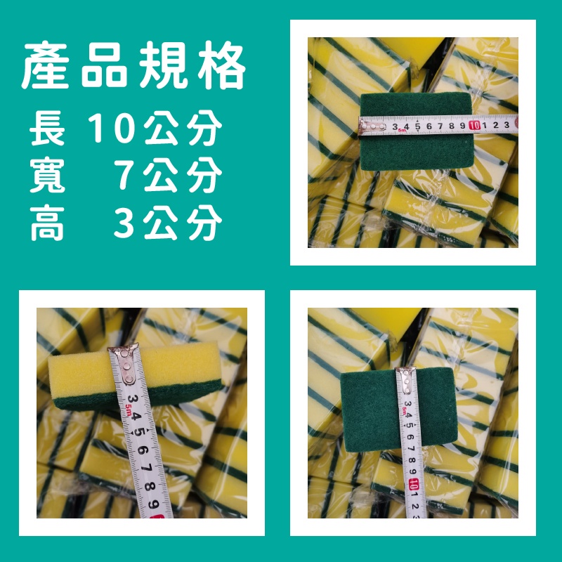 菜瓜布 廚房清潔菜瓜布 海綿 菜瓜布 洗碗 海綿菜瓜布 刷碗布 清潔碗 清潔盤子 刷碗布 雙面菜瓜布 清潔海綿擦-細節圖3