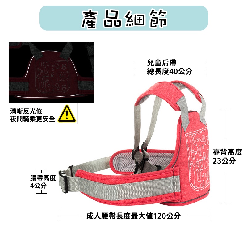 機車安全帶 機車背帶 六點式兒童機車安全帶 兒童機車安全帶 摩托車安全帶 機車帶 機車背帶 現貨-細節圖3