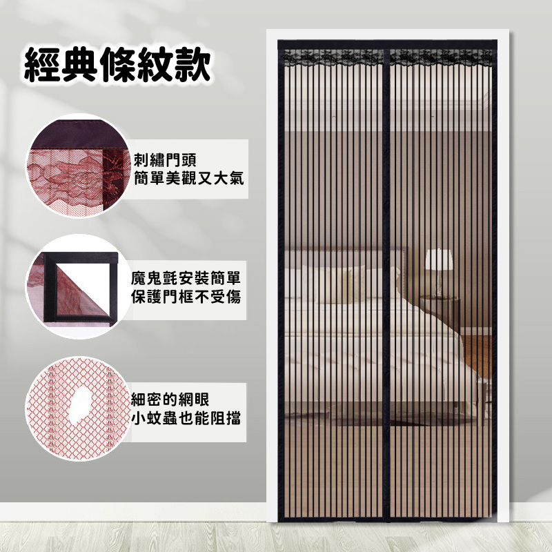 防蚊門簾 磁吸式防蚊門簾 磁吸門簾 魔鬼氈 靜音門簾 寵物門簾 夏天防蚊簾 魔術貼防蚊門簾 空調門簾-細節圖3