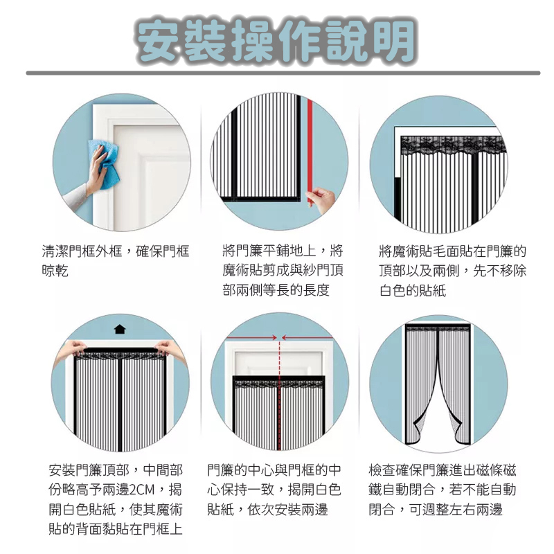 防蚊門簾 磁吸式防蚊門簾 磁吸門簾 魔鬼氈 靜音門簾 寵物門簾 夏天防蚊簾 魔術貼防蚊門簾 空調門簾-細節圖6