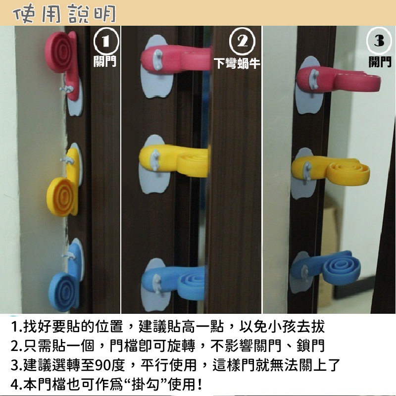 蝸牛門檔 門檔 動物造型門檔 防夾手 移動式門檔 黏貼式 安全門 軟塑膠門檔 隨機出貨不挑色 可愛小物-細節圖2