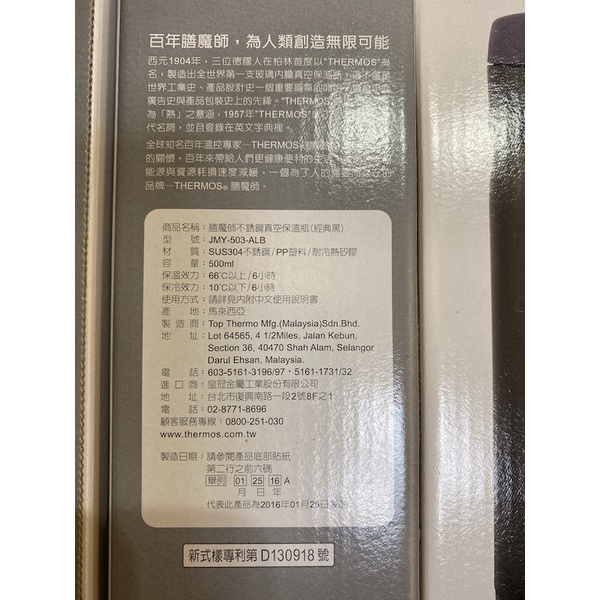 全新正品 膳魔師保溫瓶 THERMOS 泡奶 溫水 長途旅行 保溫杯 保溫瓶 溫水瓶 JMY-503系列_500ml-細節圖2