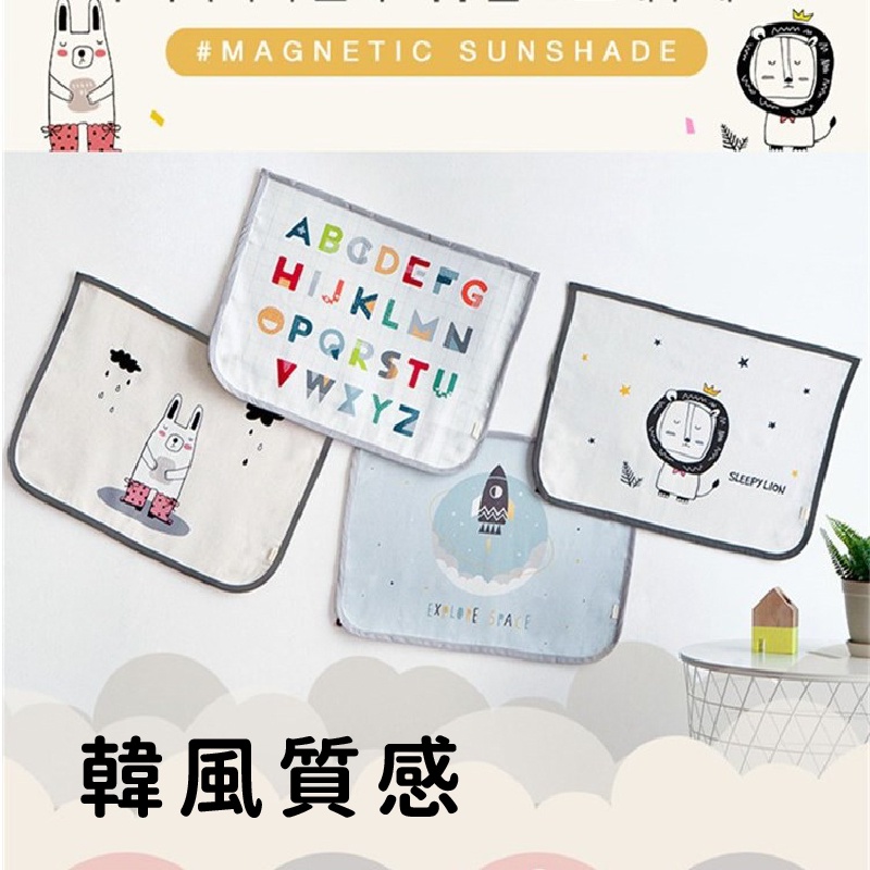 汽車遮陽簾 韓版汽車遮陽簾 磁吸式 車窗遮陽簾 車用窗簾 阻光廉 遮光布 汽車遮光 防偷窺簾 哺乳廉 擋光不刺眼-細節圖3