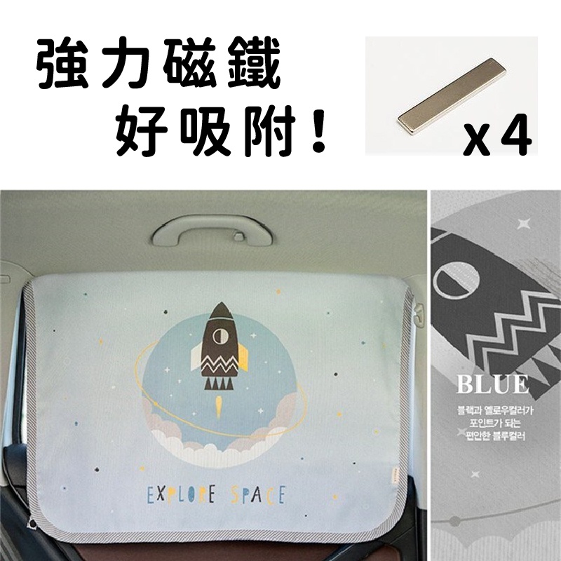 汽車遮陽簾 韓版汽車遮陽簾 磁吸式 車窗遮陽簾 車用窗簾 阻光廉 遮光布 汽車遮光 防偷窺簾 哺乳廉 擋光不刺眼-細節圖4