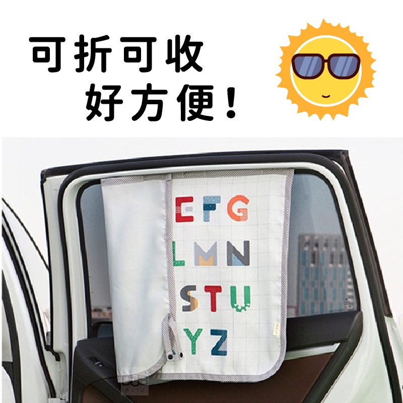 汽車遮陽簾 韓版汽車遮陽簾 磁吸式 車窗遮陽簾 車用窗簾 阻光廉 遮光布 汽車遮光 防偷窺簾 哺乳廉 擋光不刺眼-細節圖6