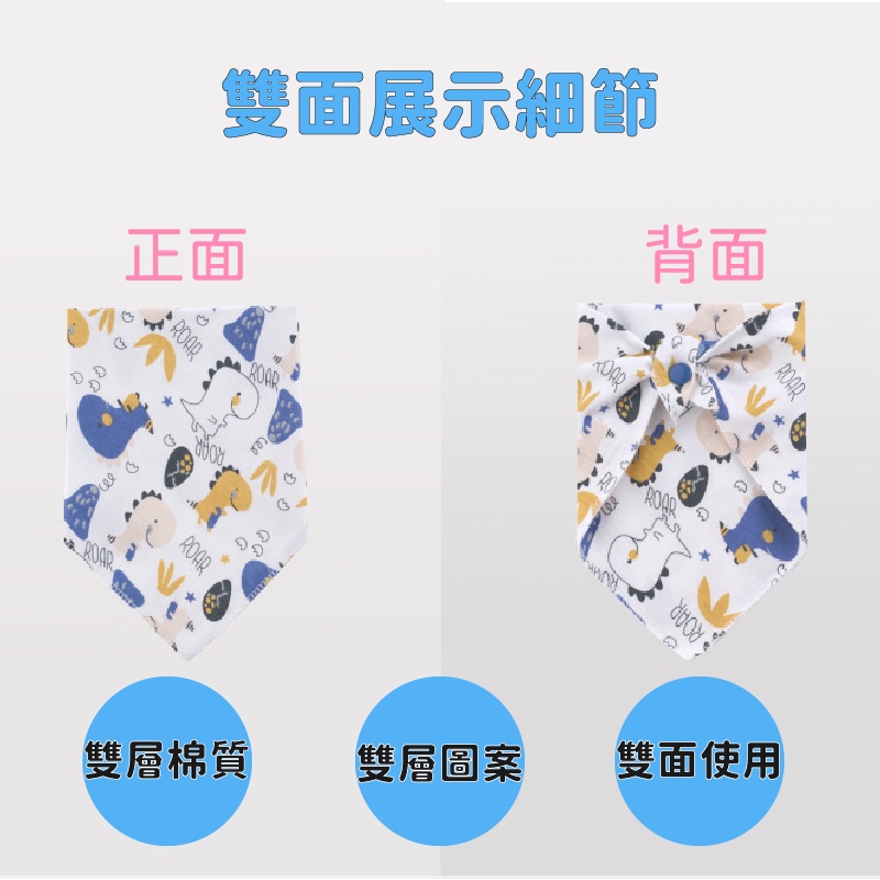 口水巾 純棉嬰兒口水巾 吸水兜兜 三角巾 三角口水巾 口水圍兜 純棉圍兜 透氣圍兜兜 寶寶圍兜 兒童專用-細節圖5