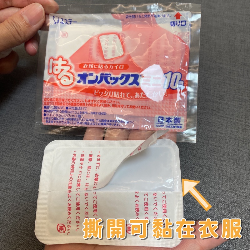 暖暖包 貼式暖暖包 日本ST雞仔牌長效10H 外出保暖 居家保暖 衣物保暖-細節圖5