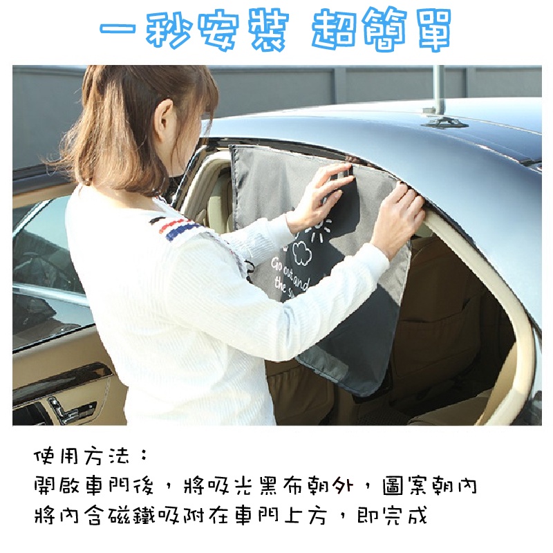 汽車遮陽簾 車用遮陽簾 防曬遮陽簾 防偷窺簾 車遮光簾 車窗簾 車用窗簾 車用遮陽簾 汽車降溫車窗-細節圖2